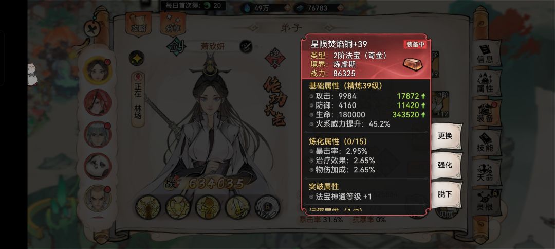 再发一次 2