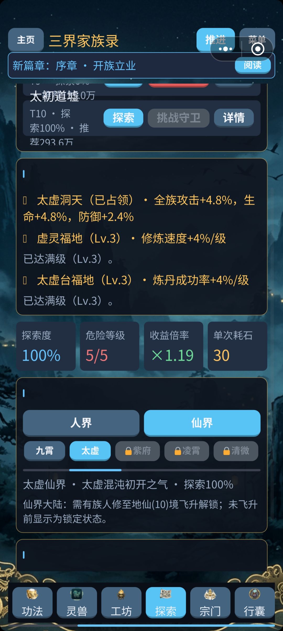 后面的怎么解锁啊 2