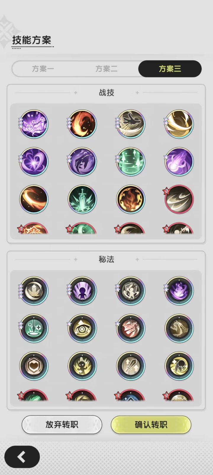 骑士转斗士截图