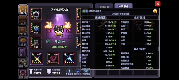 萌新回归求支招截图