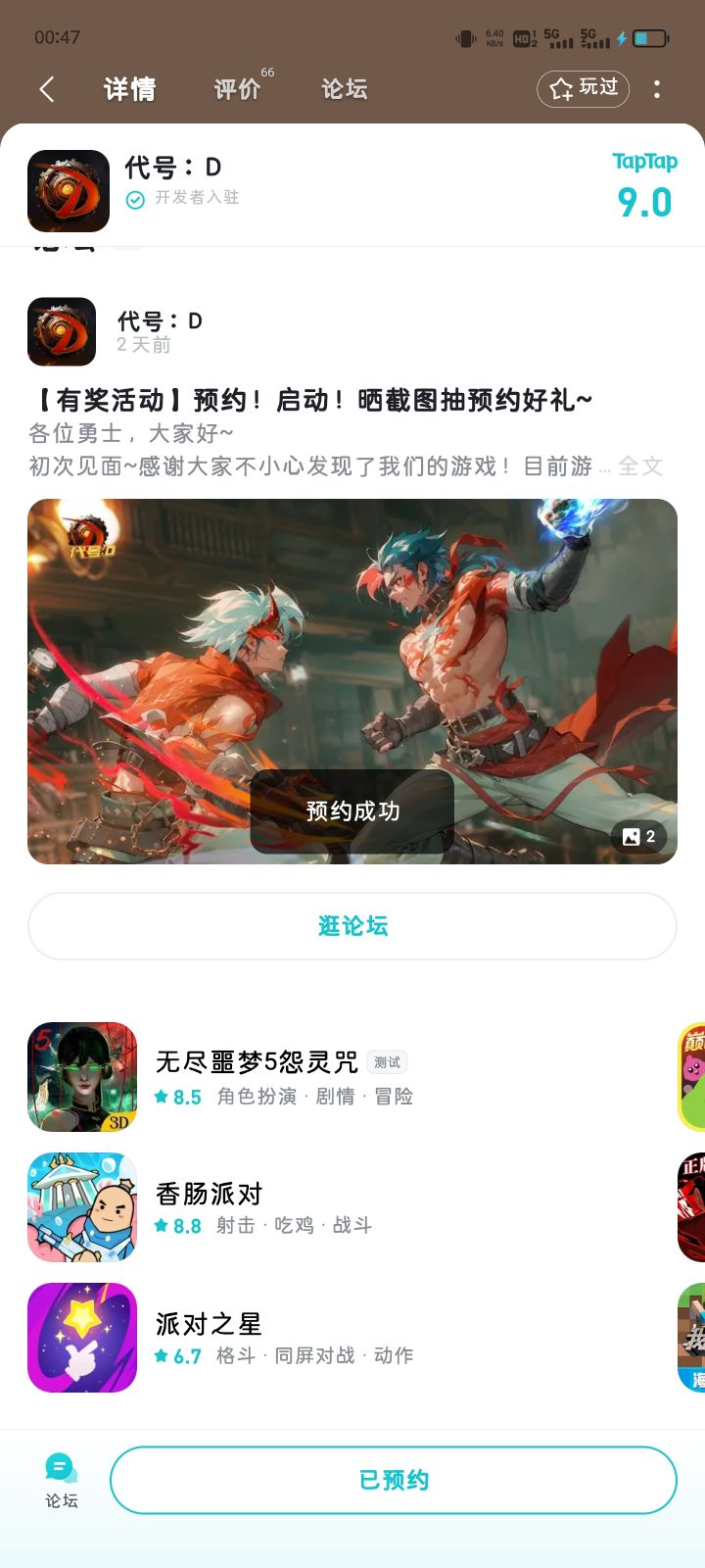 预约了，期待发货截图