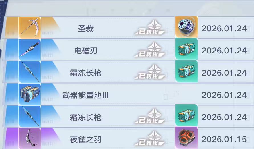 要的不给,不要的来的挺快 1