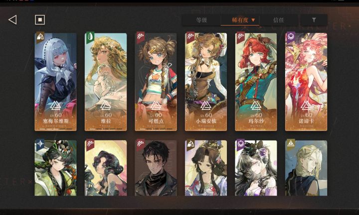 大佬们求配队啊截图