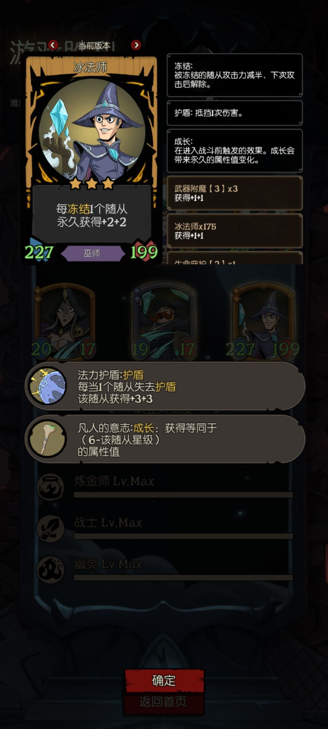 巫师寒冰罚站流 4