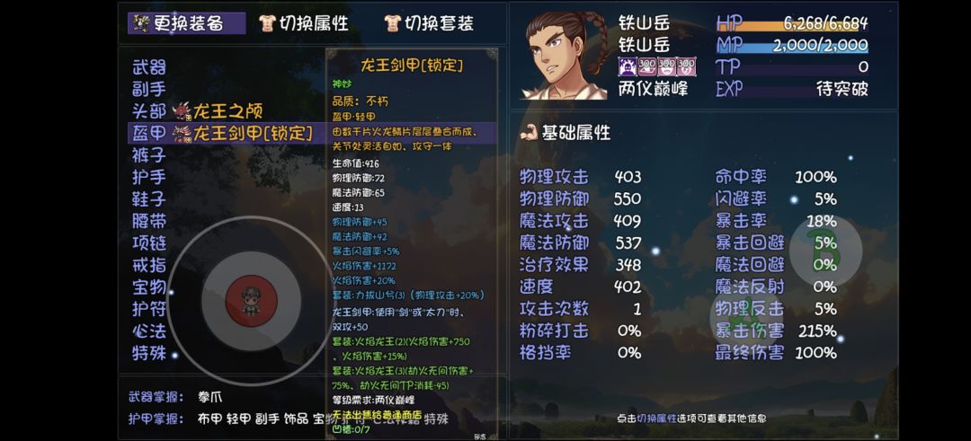 三缺一求一个鞋子 1