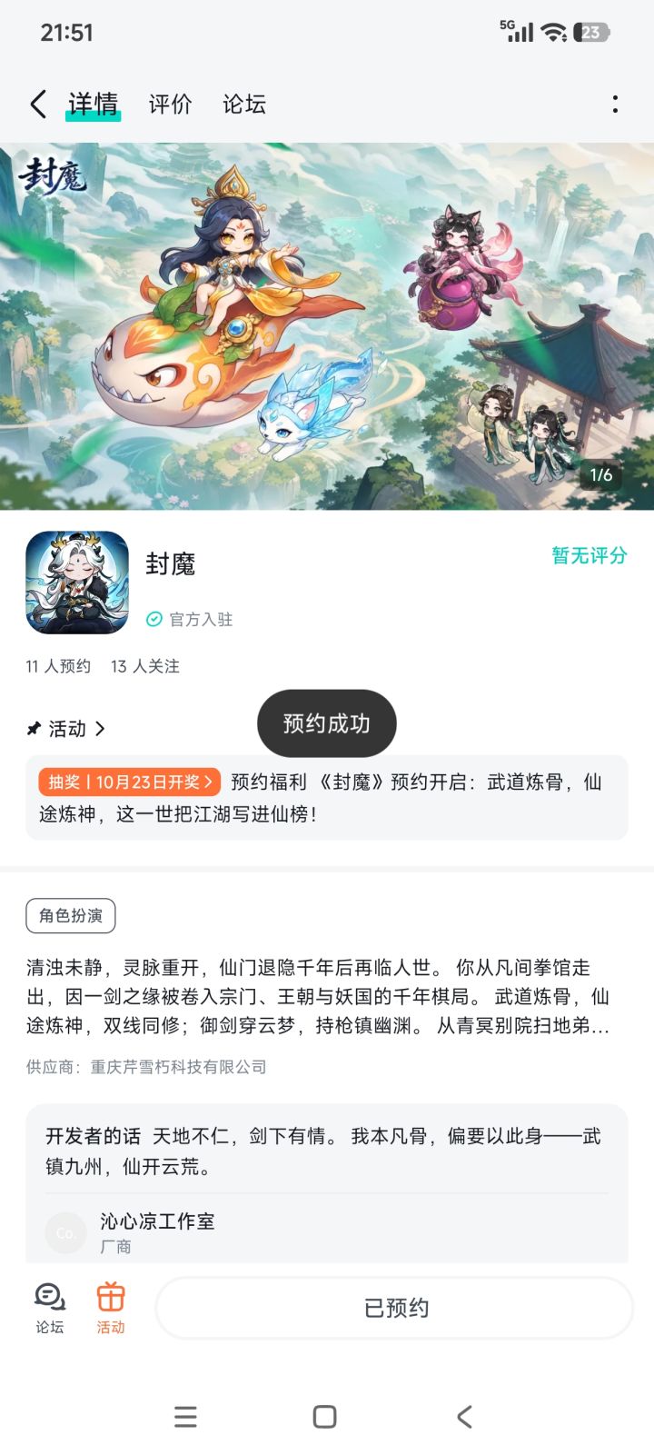从现有的资料来看游戏很有诚意,能看出官方确实是在用心做游戏,我期待游戏开测的那一天早点到来,解救我的游戏荒截图