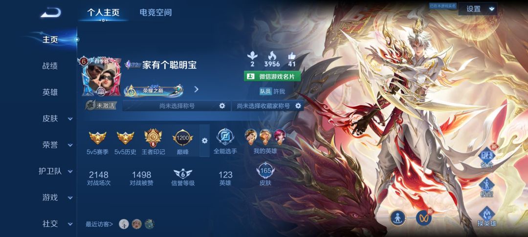 我这个退游号咋样 3
