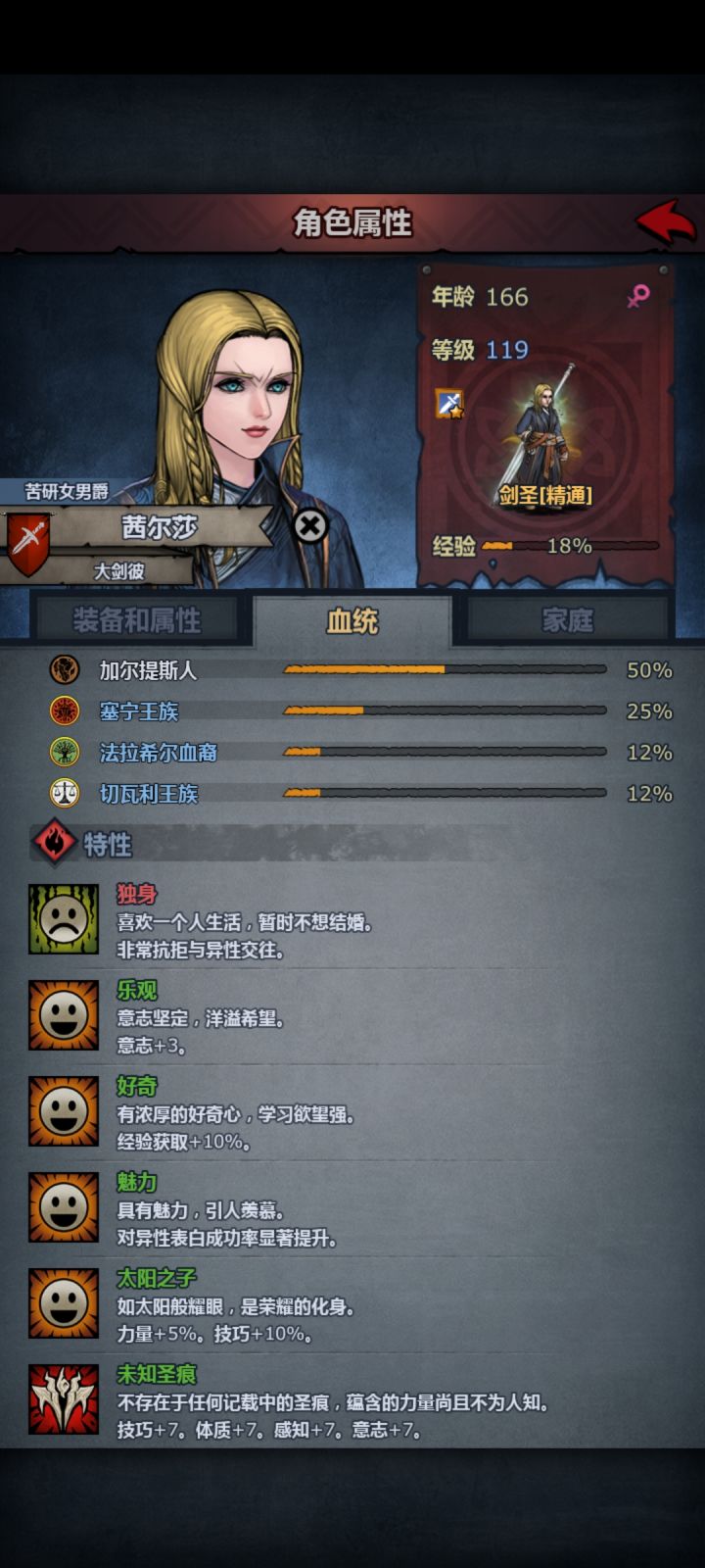 小公主死后骑士团何去何从?截图