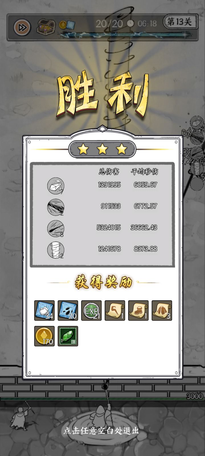 激光yyds截图