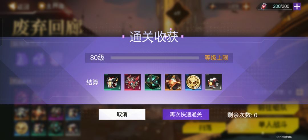 好消息4个红 2