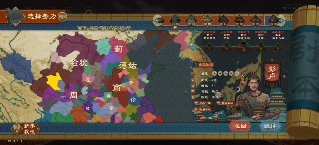 西周必吃榜 2