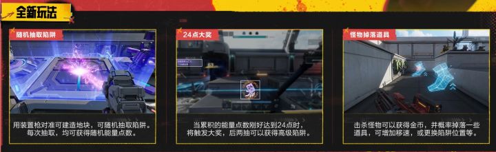 逆战未来欢乐防线,抽24点大奖了~截图