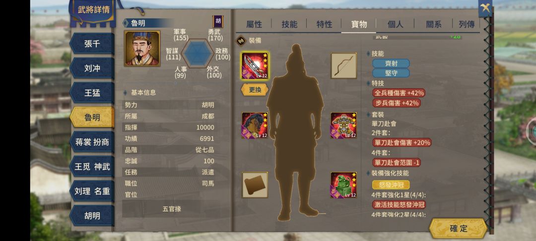 有关于单刀赴会 2