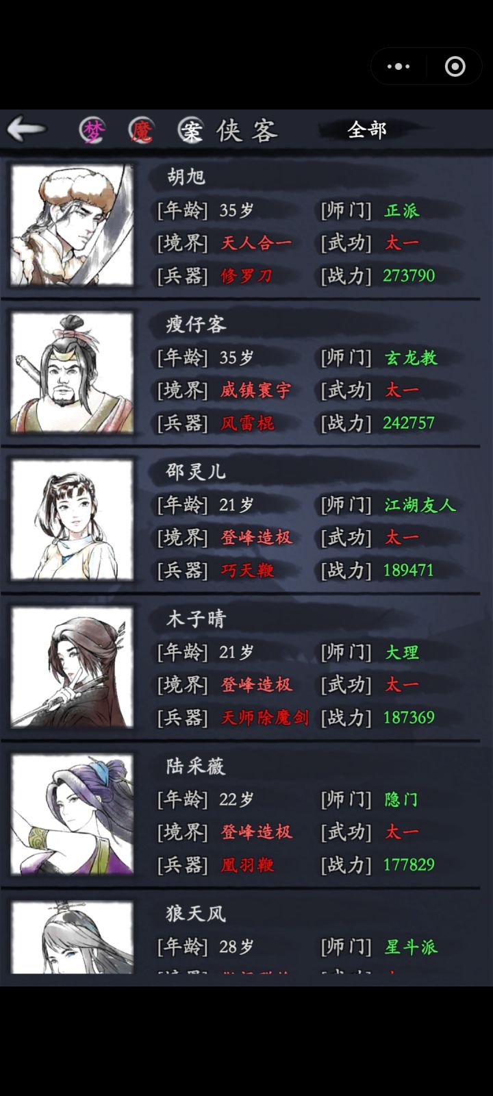 零氪真难玩截图