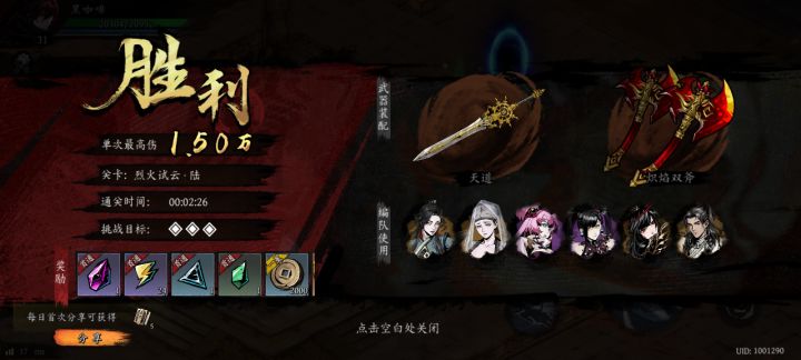 打卡!我的日常闯关!截图