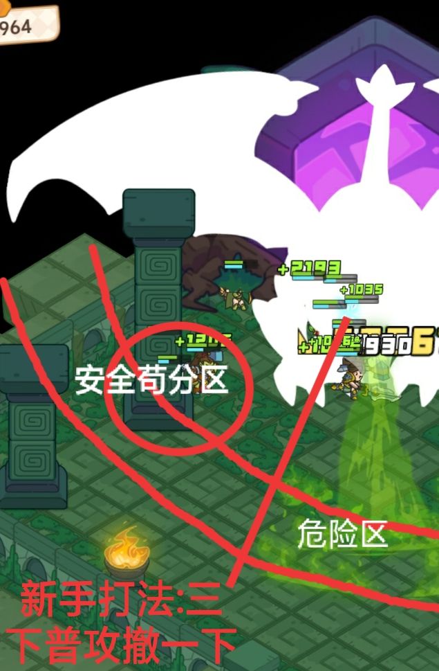 屠龙攻略 2