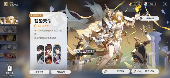 翁法罗斯的翁法罗斯记截图