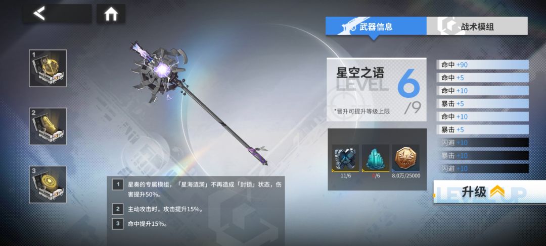 星奏 2