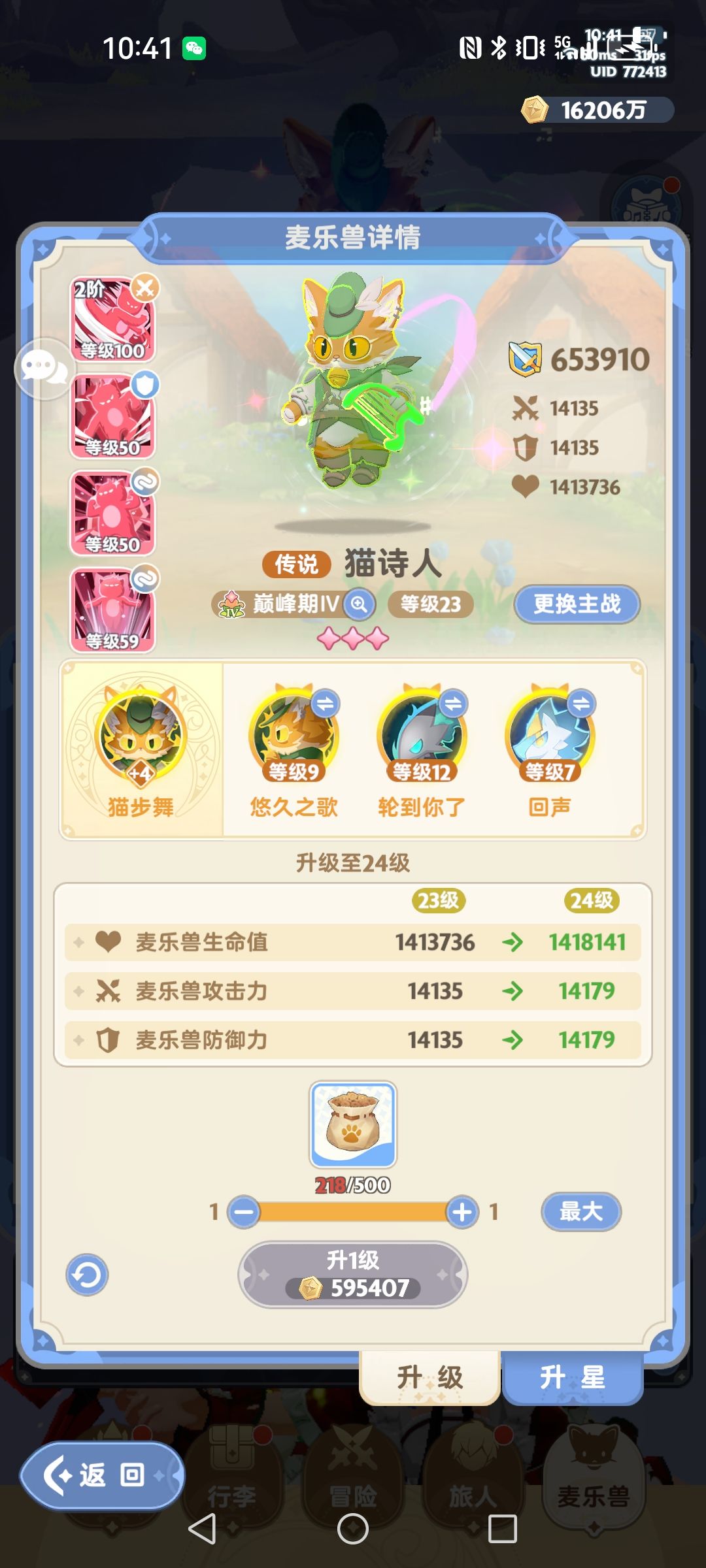 看好了,这就是法师的强度 2