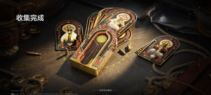 终于凑齐了截图