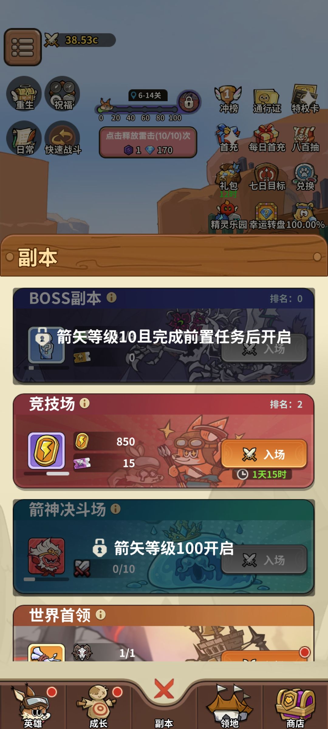 无法开启BOSS副本 2