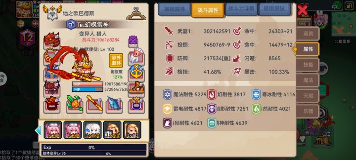 这套阵容可以在2399-3499堕落地宫三层乱杀截图