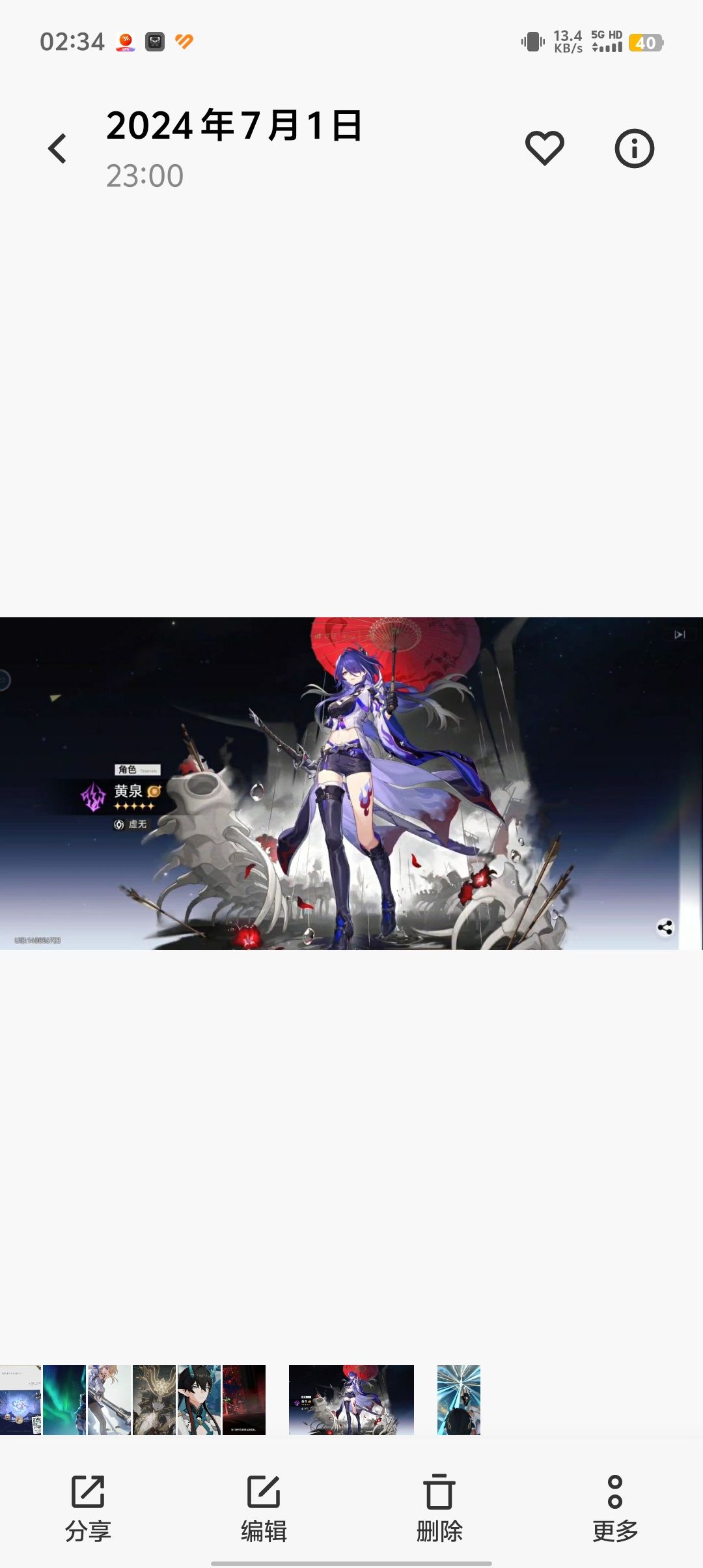挂人,盗了我账号 5