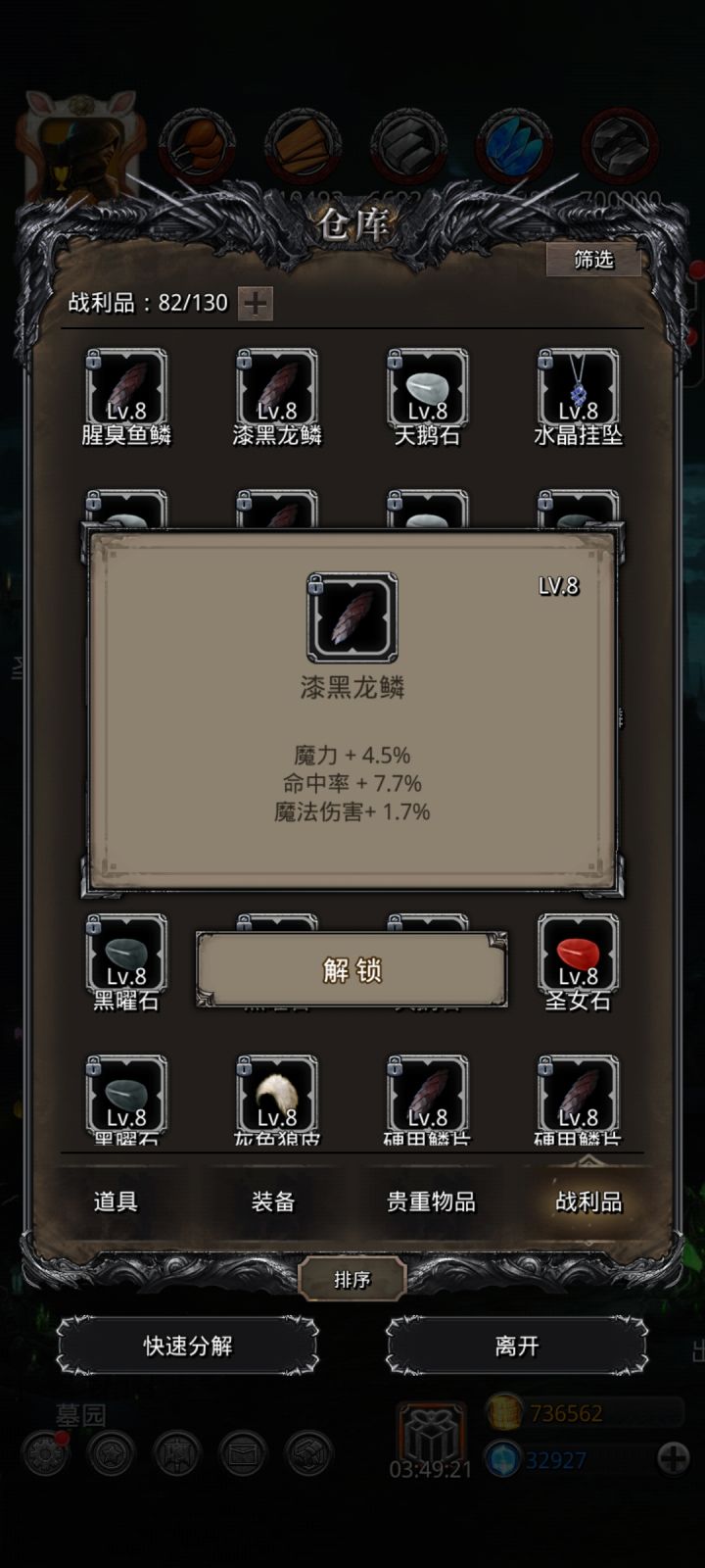 大佬们，这个相当于几魔力截图