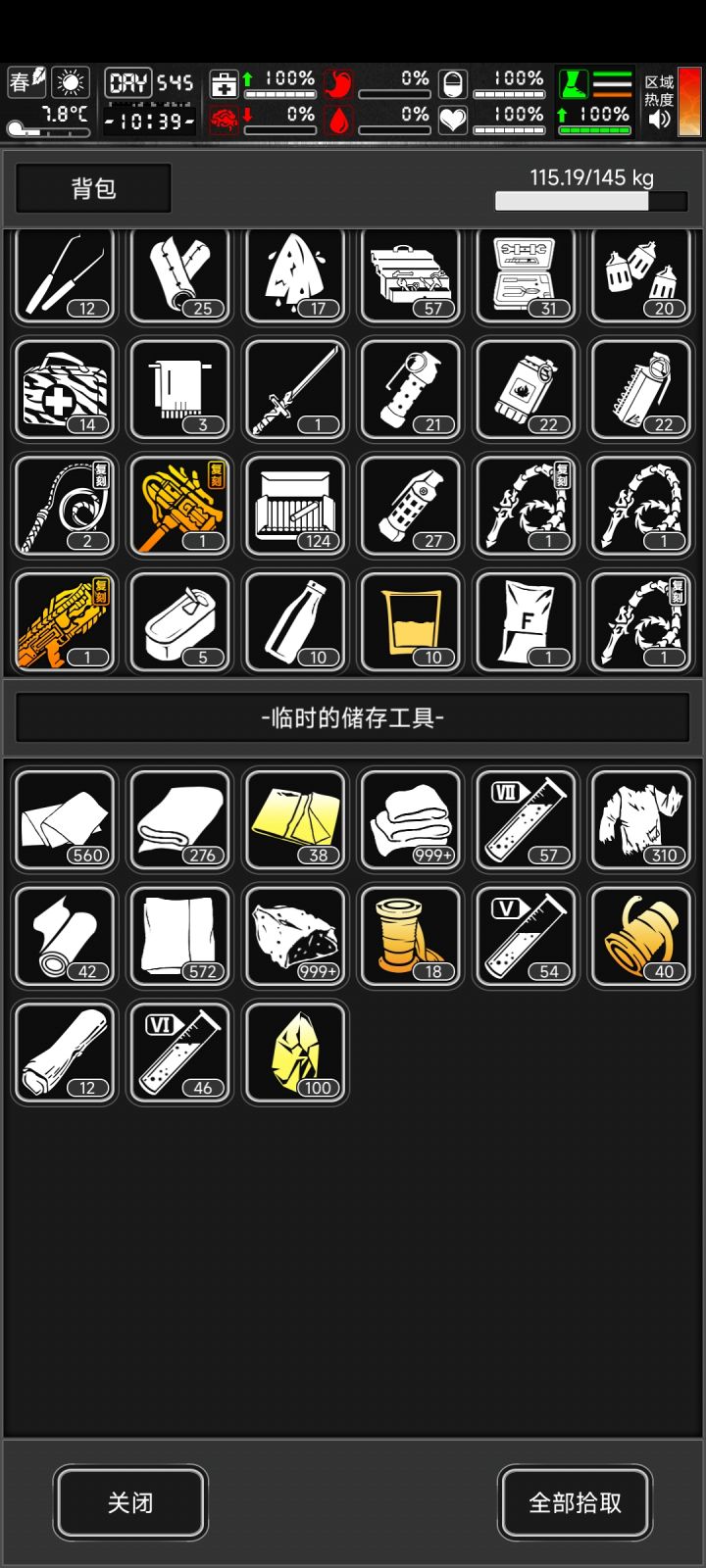 终于九九归一了截图