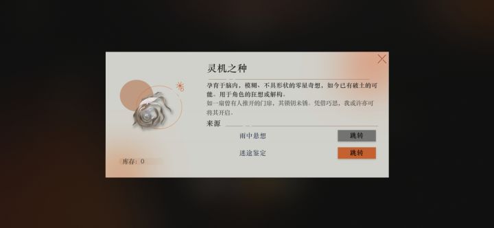 雨中悬想是什么?截图