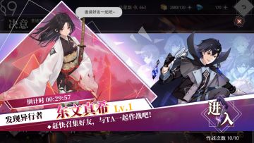 东文真希协同活动攻略