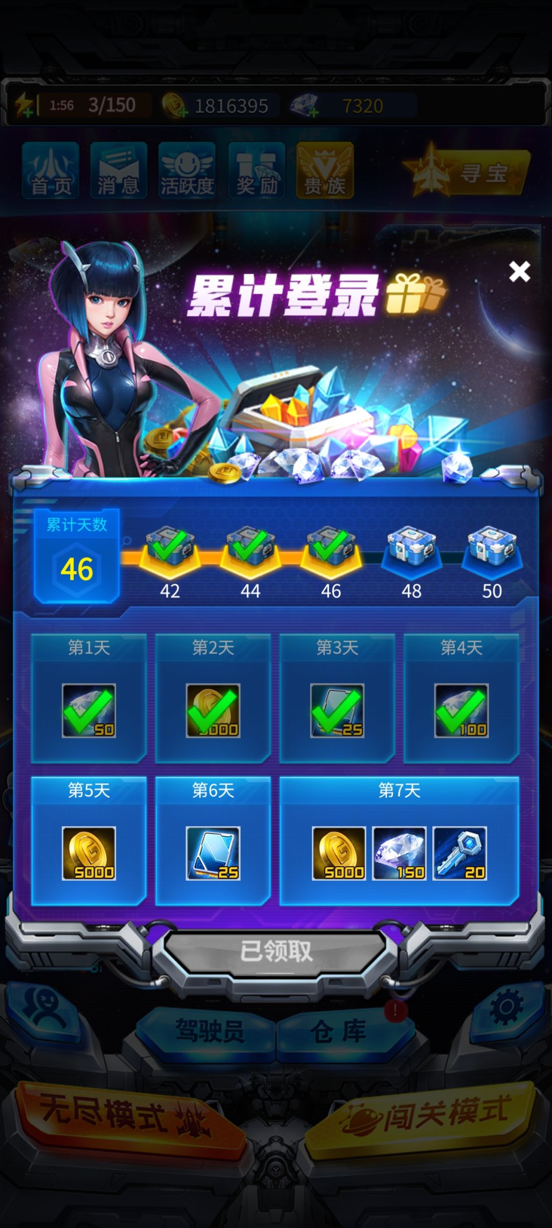 46天 1