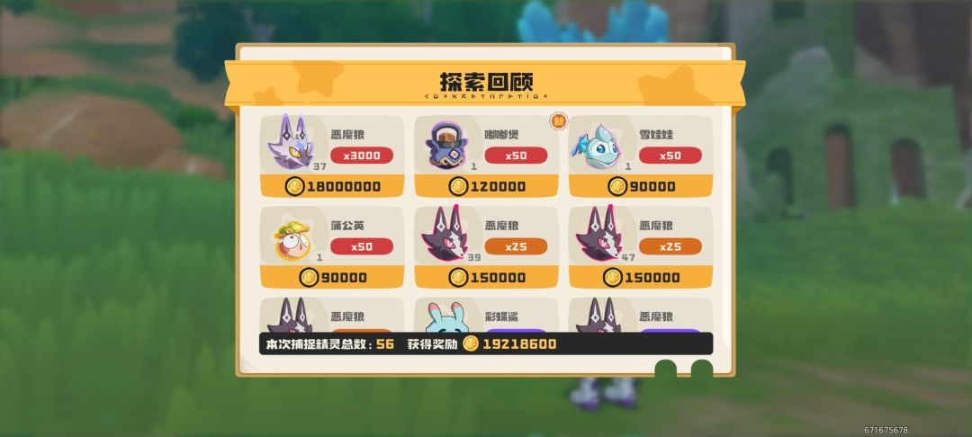 450个球出异色狼了😍 3