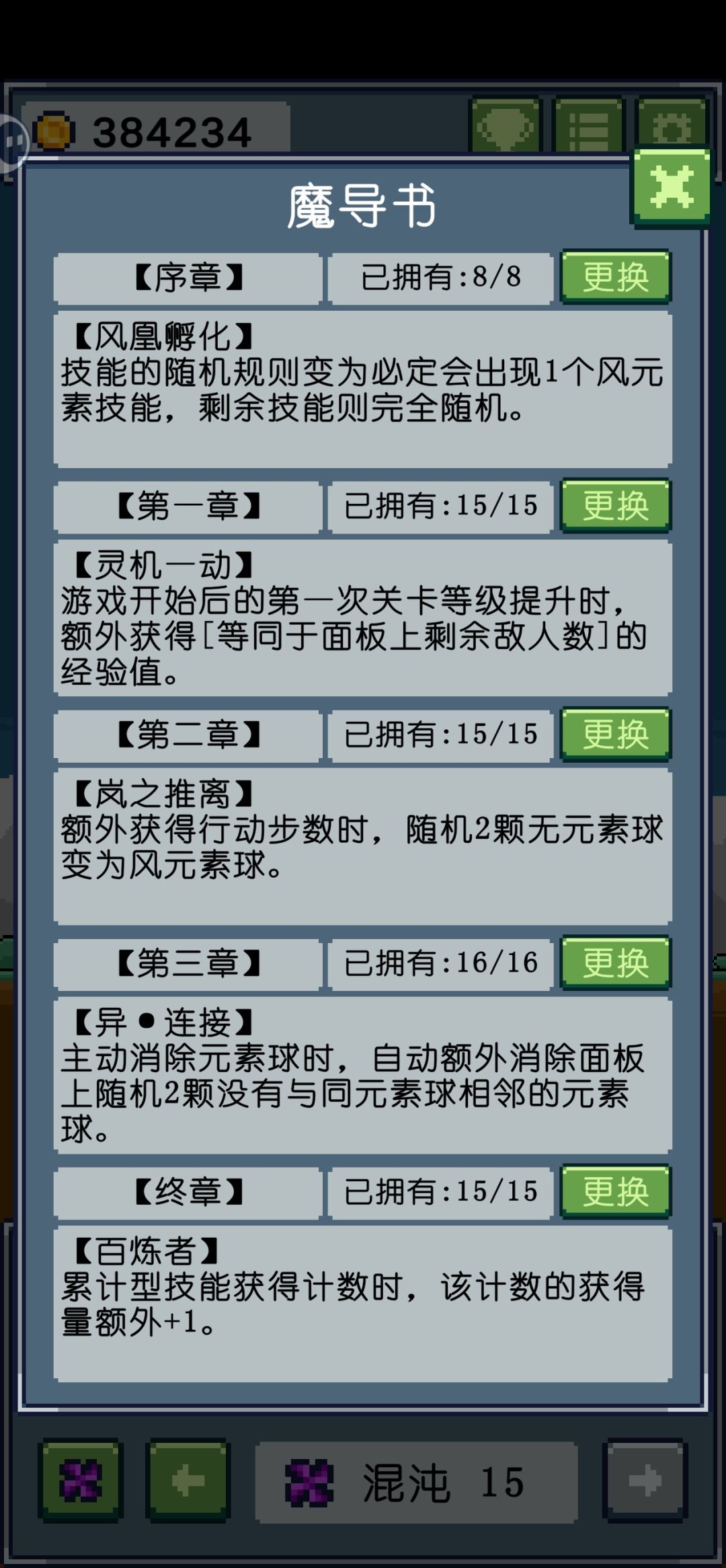 是bug吗,最后一个成就不解锁 1