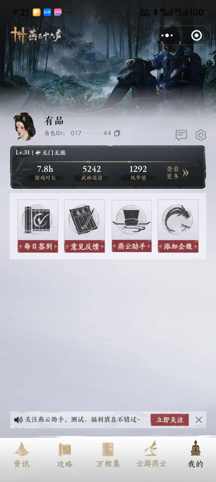 锁三十帧建议别上了截图