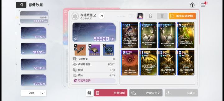 莉坦 独一无二的费用机制,永不过时截图