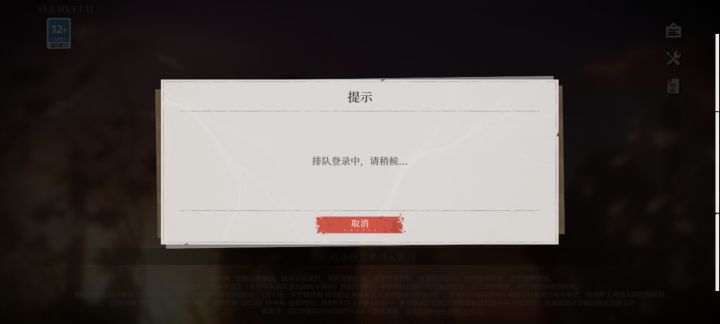 还没维护好吗?截图