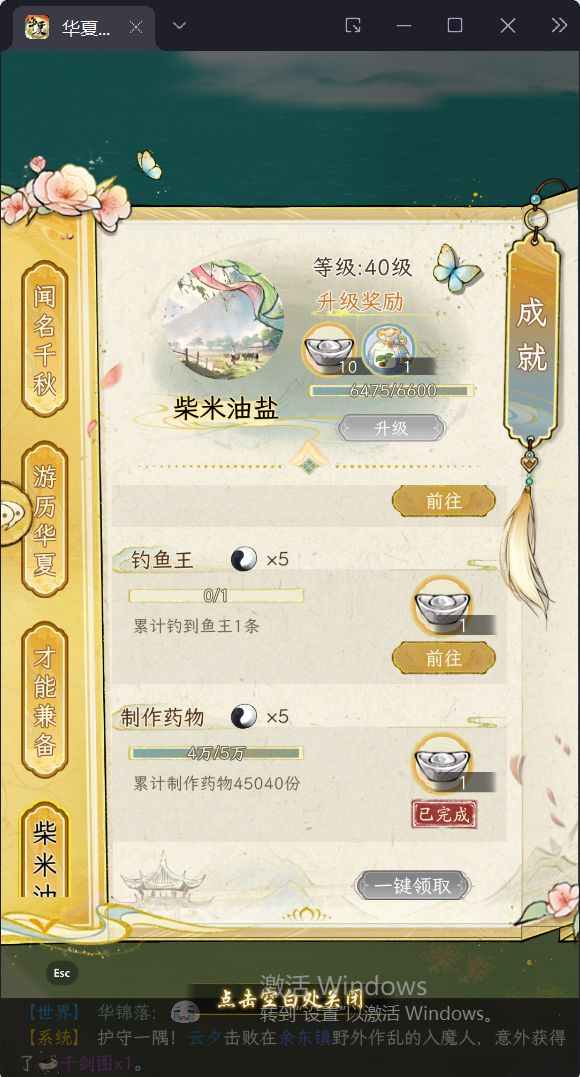 基于现有BUG与家具处理方式的看法与推测① 10