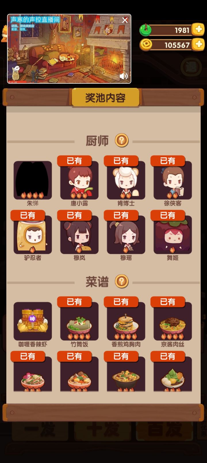 快空了,uu们截图