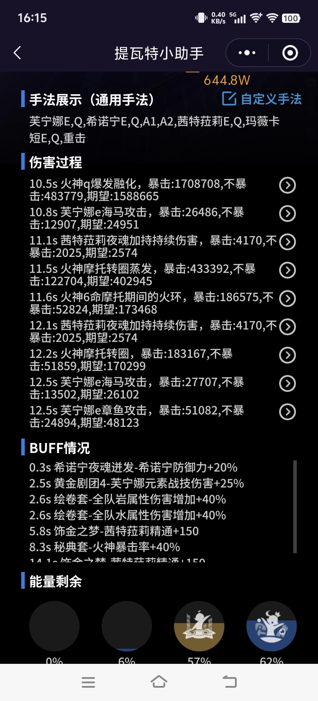 感觉伤害也不是特别高啊 2