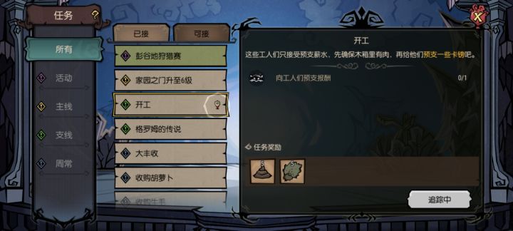 这个任务怎么过截图