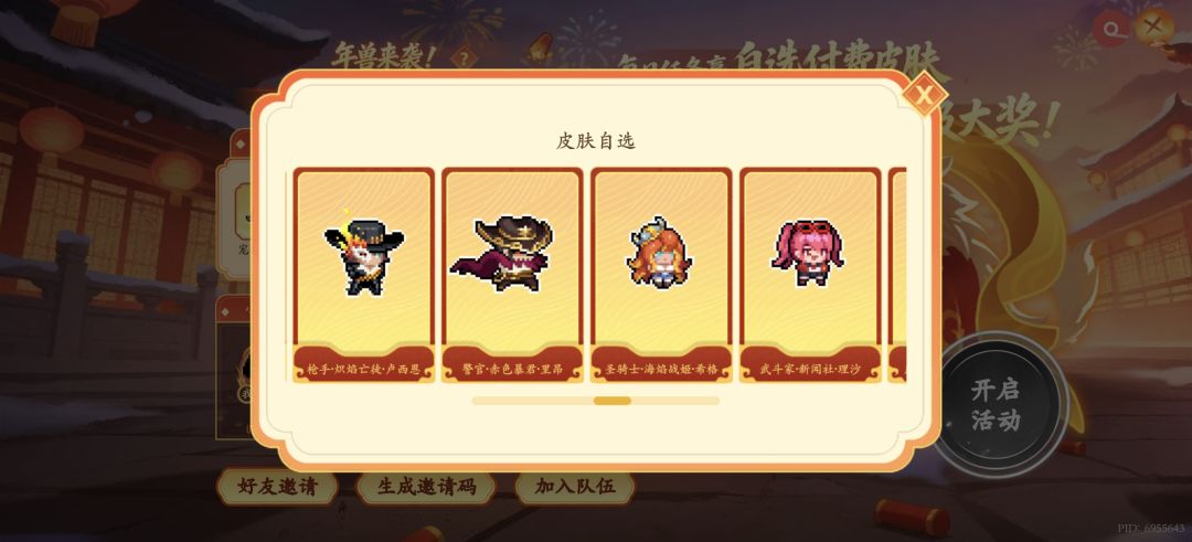 后面果然藏东西了 2