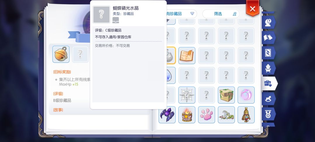 大神们,姜饼城这个藏品咋个缺一个啊? 1