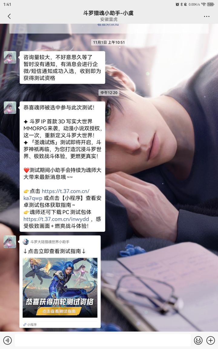 家人们!下载好啦!截图