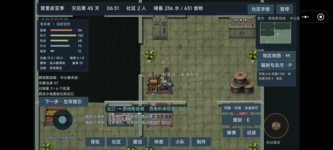 别再瞎找燃料了，认准这几个地方 6
