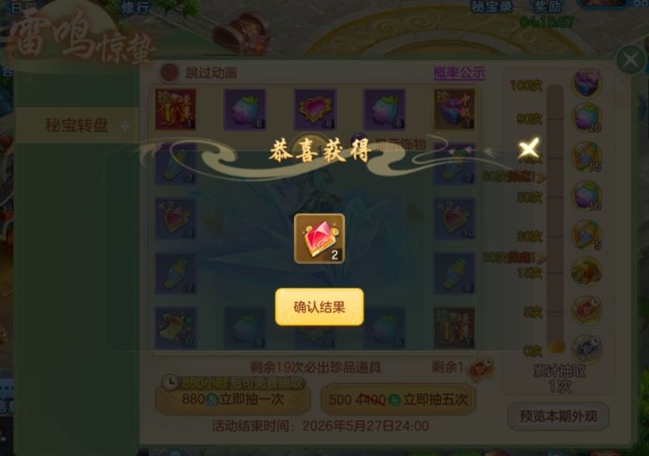 以为抽到了10个,白激动了截图
