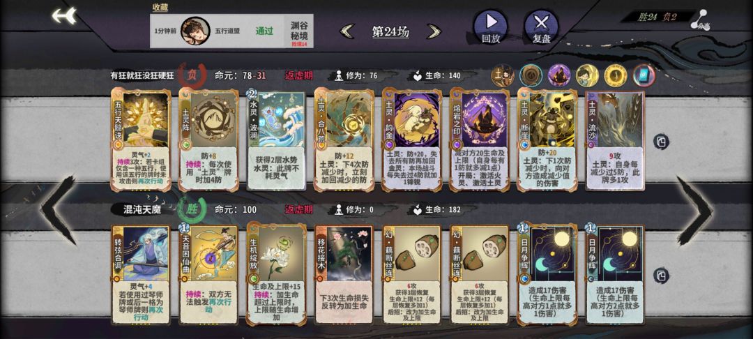 天魔呢?你根本不在渊谷!你去哪了! 1