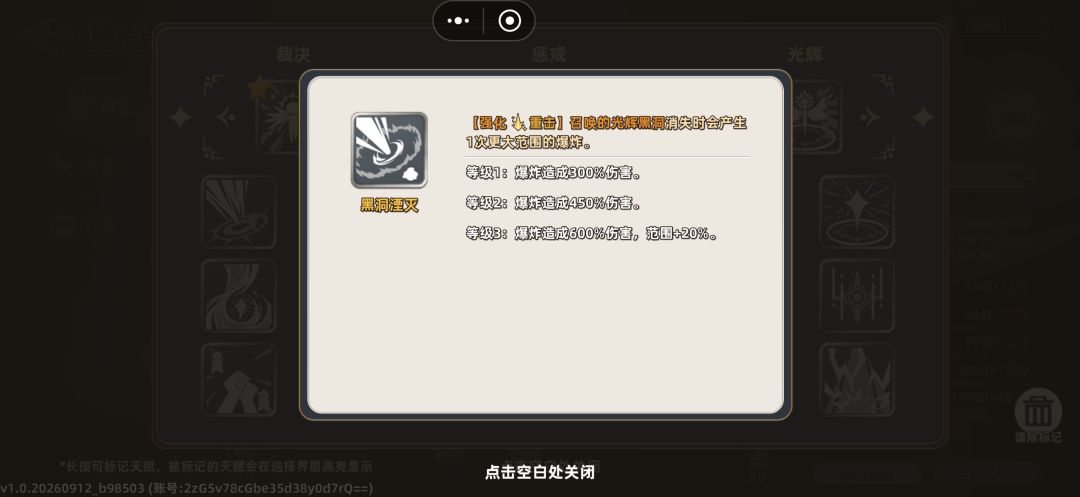 我玩的黑洞欧芭所以开局带的这些 3