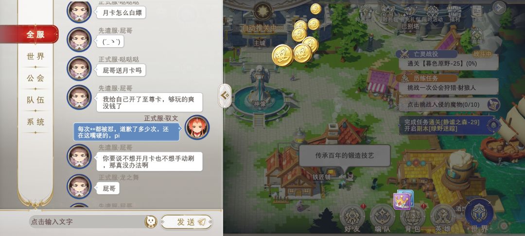 吐槽,关于阵容、吃相和**运营 3