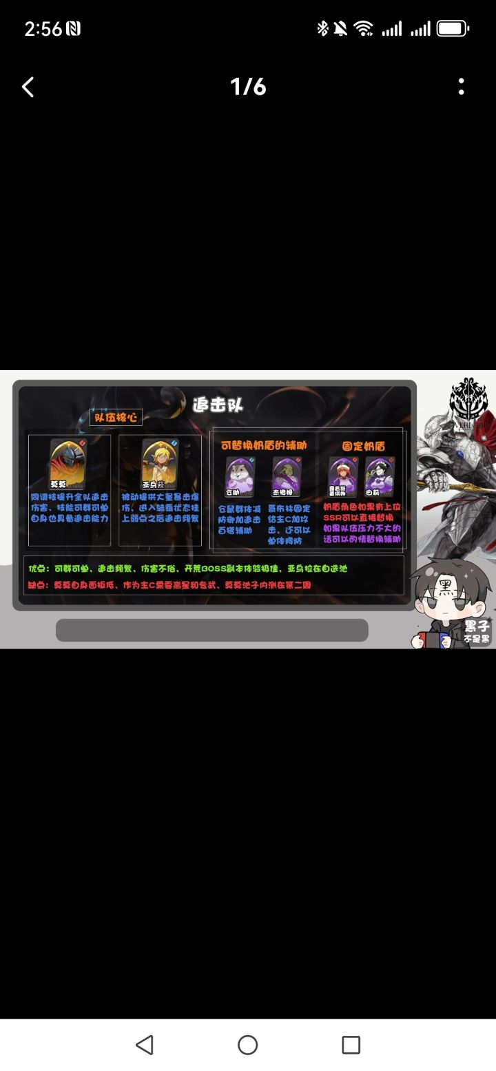 纳萨力克之王截图